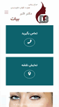 Mobile Screenshot of drakbarbayat.com