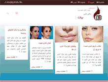 Tablet Screenshot of drakbarbayat.com